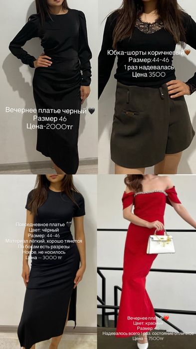 Женский одежда,платья,