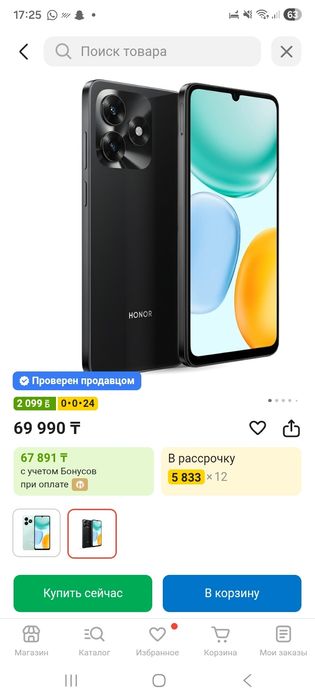 Хонор новый в коробке