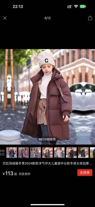 Зимний пуховик для девочки