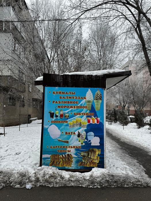 Мобильный киоск, будка