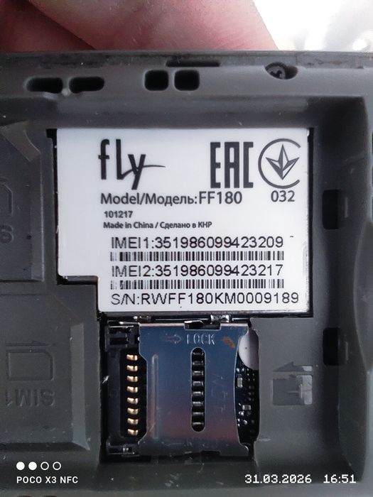 Продам кнопочный телефон fly