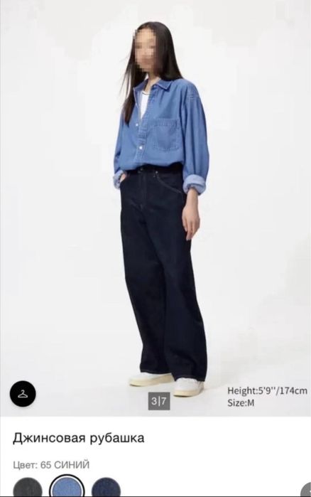 Джинсовая рубашка