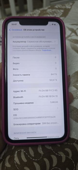 Iphone 11 память 64 gb