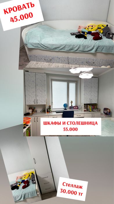Продам мебель в детскую