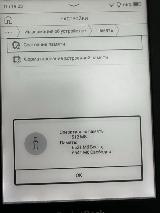 Электронная книга Pocketbook 617