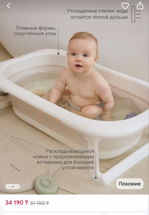 Новая ванночка edda