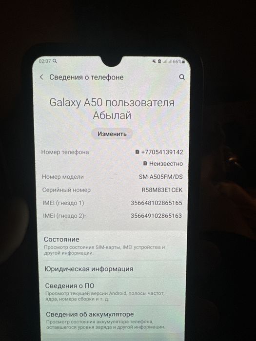 Самсунг. А50