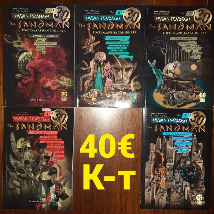 Комикси и манга на различни цени