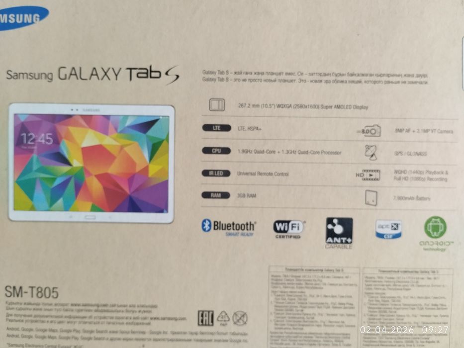 Планшет Samsung Galaxy Tab S 10.5