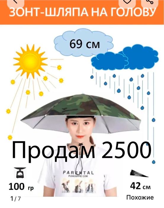 Продам новый зонт-шляпа