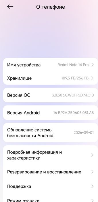 Redmi Nout 14 Pro 8/256