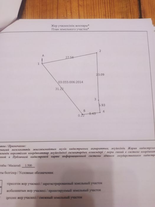 Участок Мик.Арна 29/1