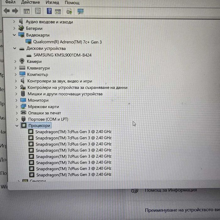 Лаптоп Samsung Galaxy Book2 Go 5G