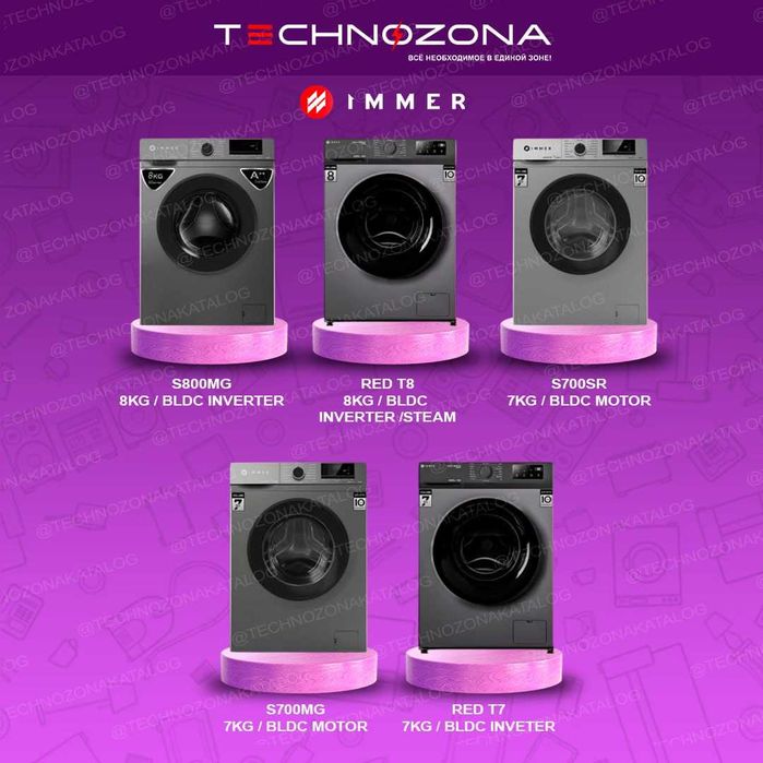 Стиральная машина Immer 5/6/7/8/9/10/11/12кг с бесплатной доставкой!