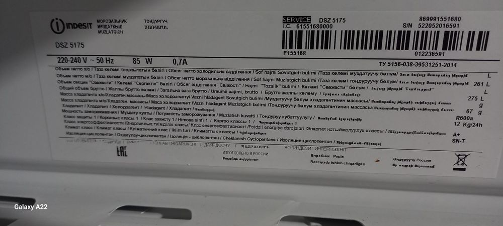 Морозильник Indesit сотилади!