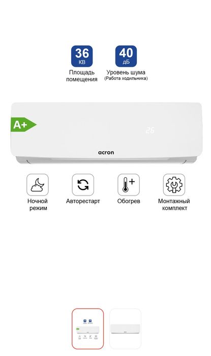 Кондиционер продам новый