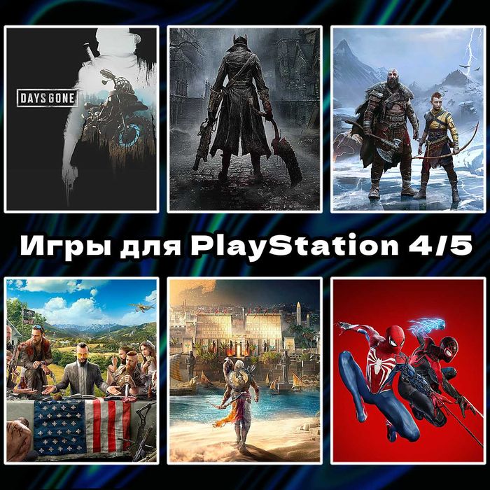 Цифровые игры PS4/5 |Bloodborne |Far Cry |Days Gone |Assassin’s Creed