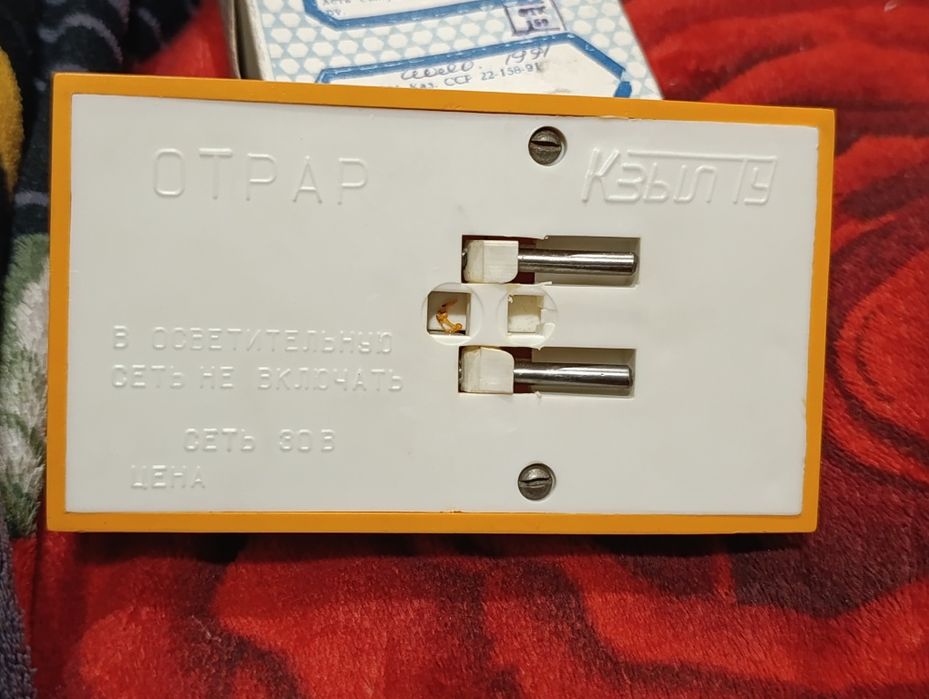 Радио приёмник КЫЗЫЛ