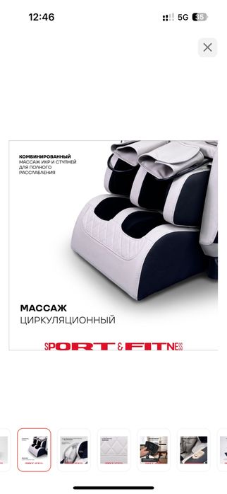 Массажное кресло продается