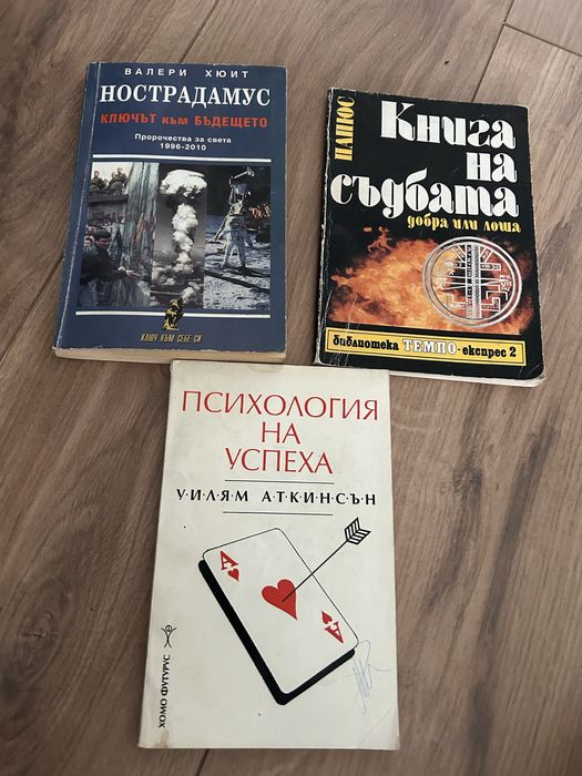 Различни книги и речници