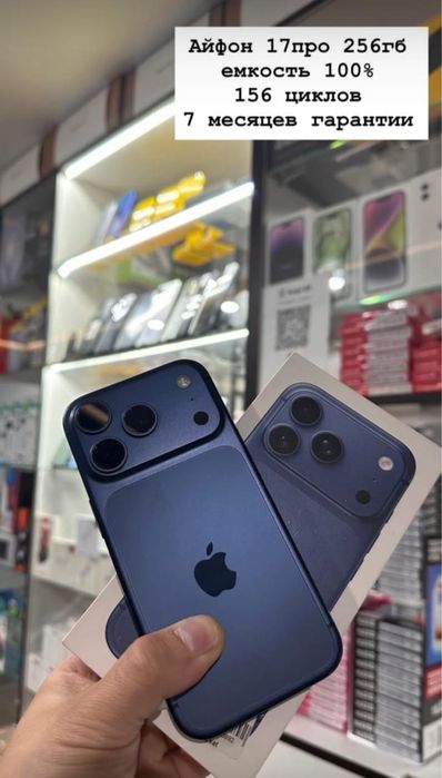 Продается Айфон 17 про
