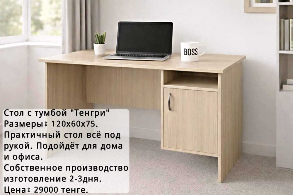 Производство мебели для дома и офиса