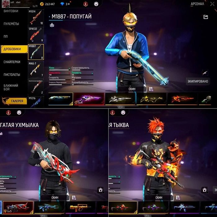 Фри фаер акк сатылады