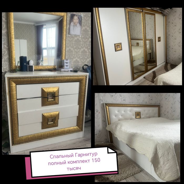 Спальный Гарнитур полный комплект