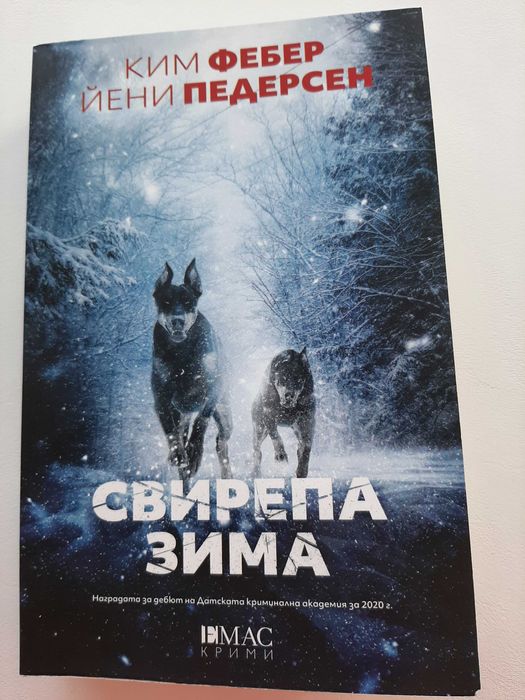 Криминални и други романи