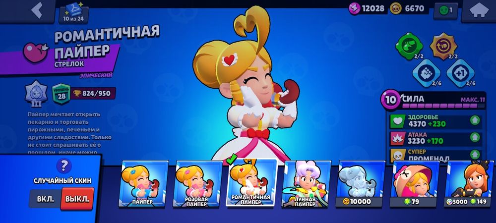 Бравл Старс Аккаунт