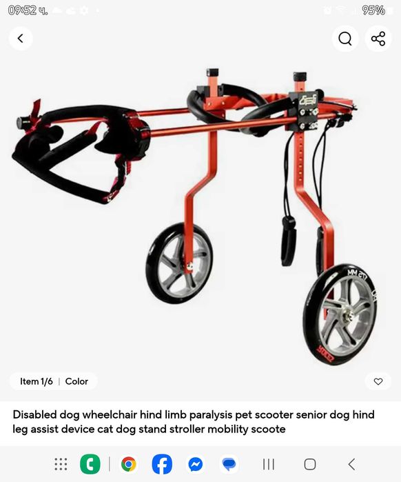 Инвалидна количка за куче