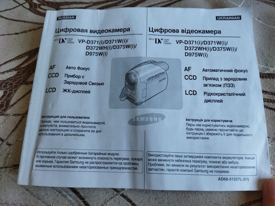 Видеокамера Самсунг