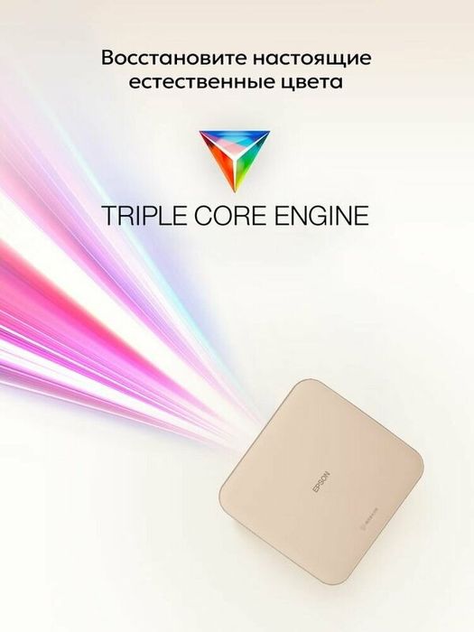 Epson EF-50 , проектор