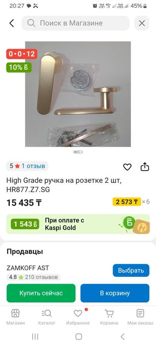 Продам ручки на межкомнатные двери