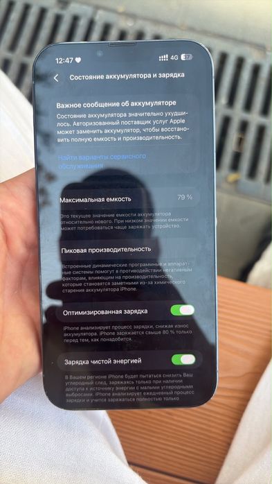 айфон 13 про макс 128