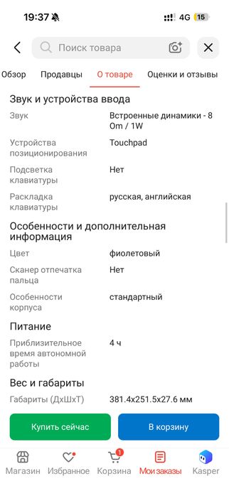 Продам ноут,б/у.