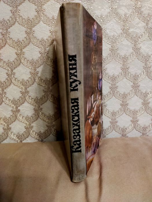 Книга "Казахская кухня"