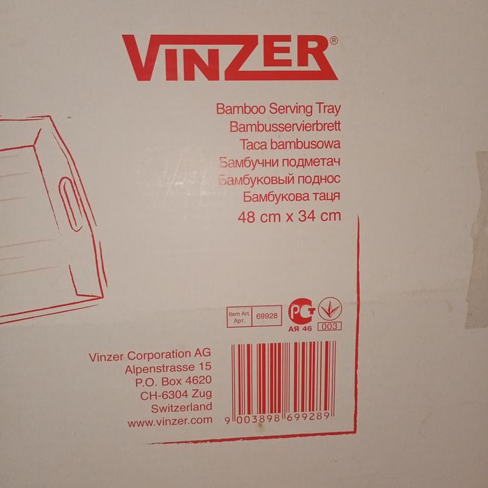 Бамбуковый Поднос