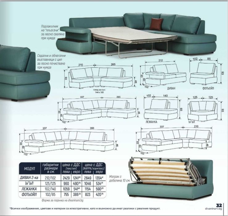 Фотьойл Нани неизползван