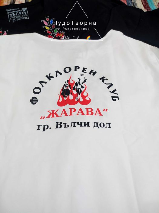 Тениски с шевици за народни танци