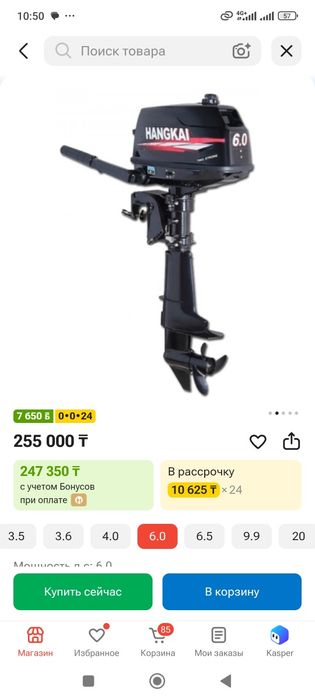 Продам лодочный мотор Ханкай 6