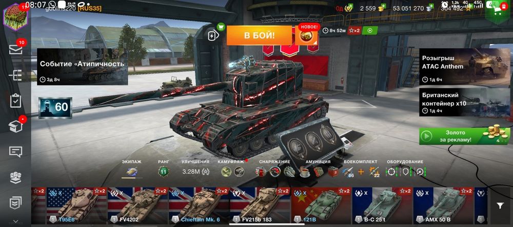 Продам аккаунт Танки Блитз