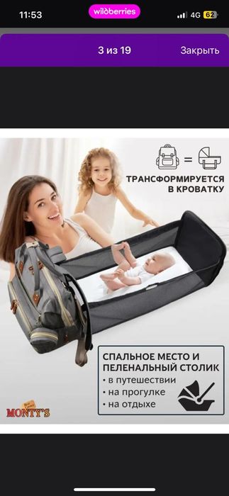 Продам рюкзак - трансформер для Мам