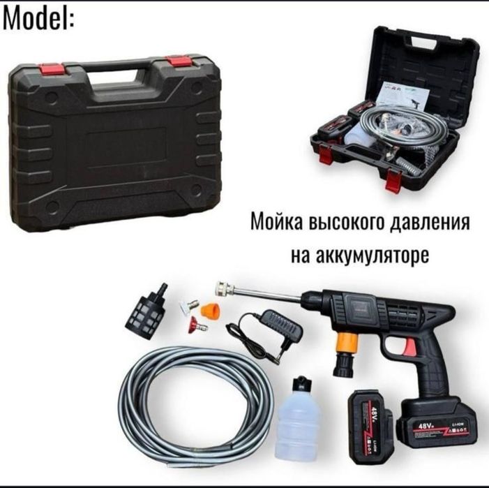 Мойка высокого давление