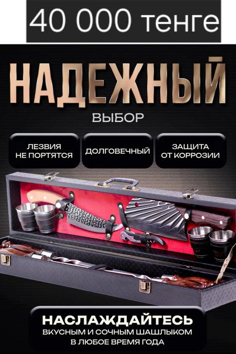 Подарок для солидного мужчины шашлычный набор