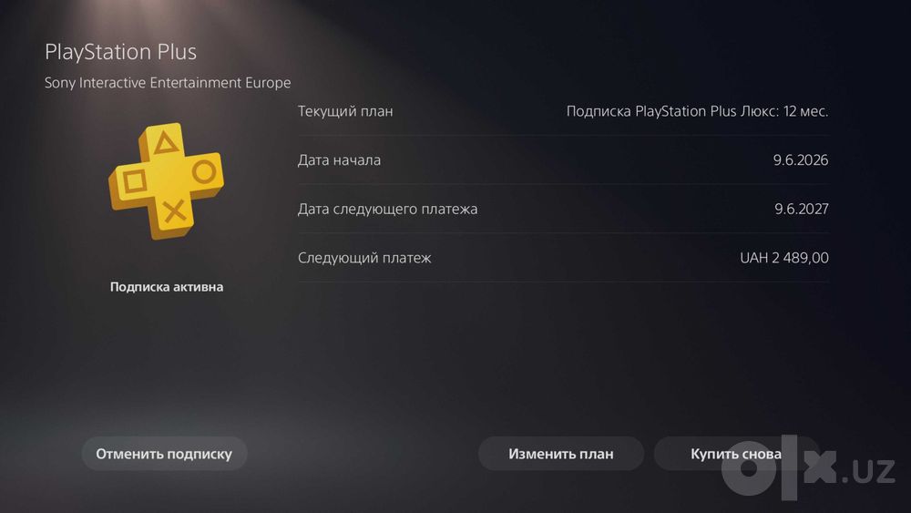 PlayStation 5 SLIM (дисководная версия)