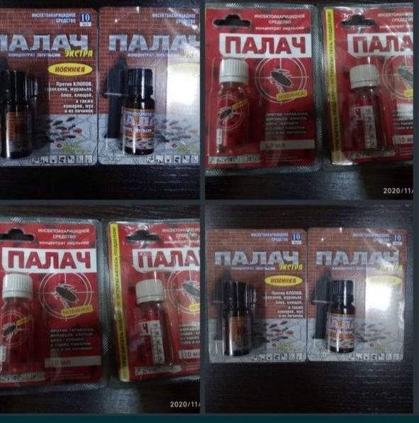 Палач отрава от тараканов блох клопов