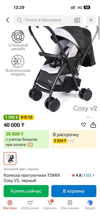 Продам коляску новая