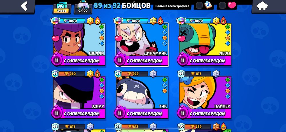 Бравл старс аккаунт