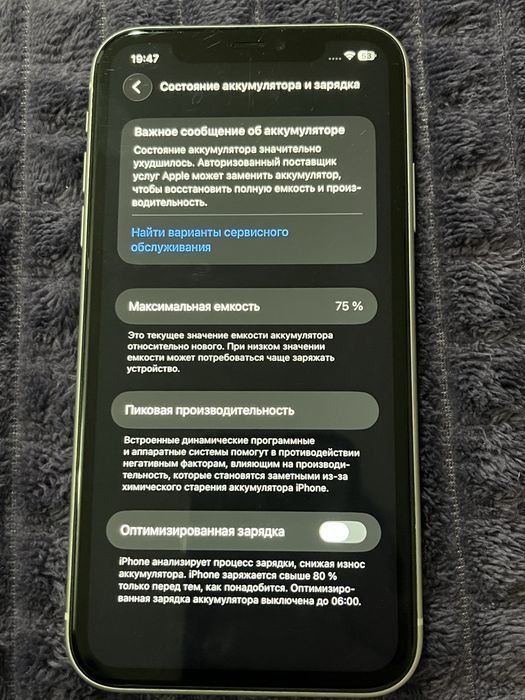 Продается iphone 11